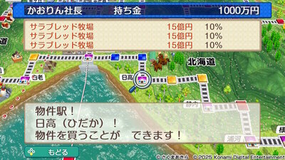 北海道 / 東日本