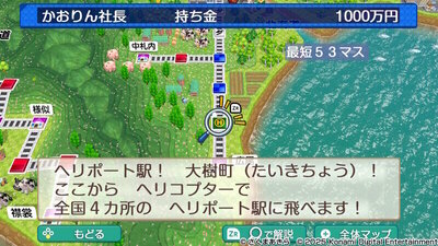 北海道 / 東日本