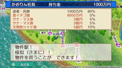 北海道 / 東日本