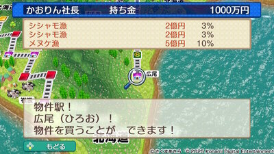 北海道 / 東日本