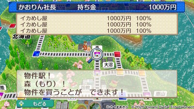 北海道 / 東日本