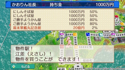 北海道 / 東日本