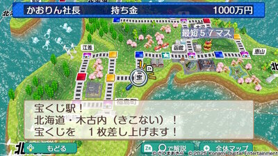 北海道 / 東日本