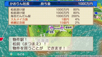 北海道 / 東日本