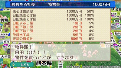 九州・沖縄 / 西日本