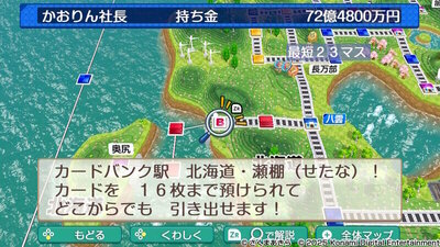 北海道 / 東日本