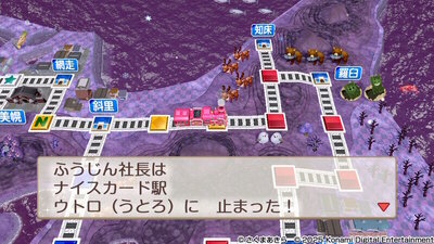 北海道 / 東日本