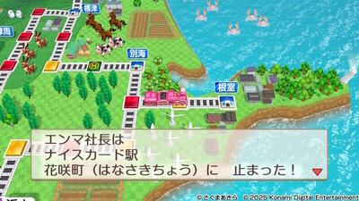 北海道 / 東日本