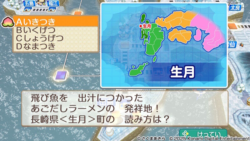 2161.jpg 桃太郎電鉄