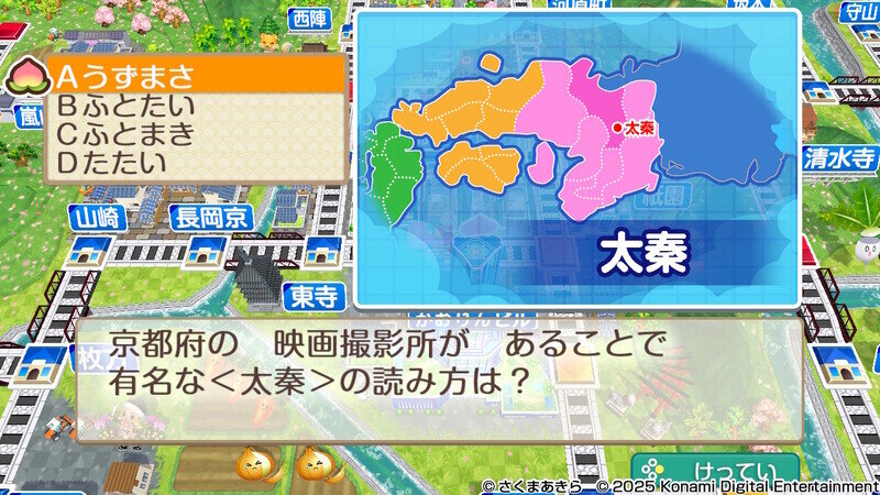 2162.jpg 桃太郎電鉄