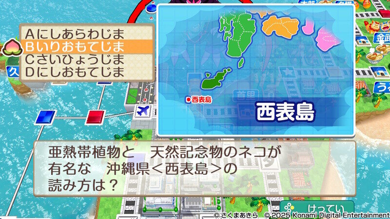 2163.jpg 桃太郎電鉄