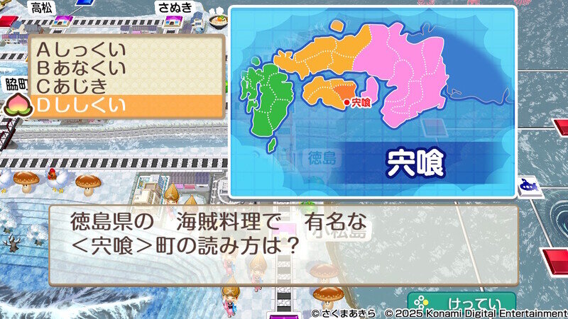 2164.jpg 桃太郎電鉄