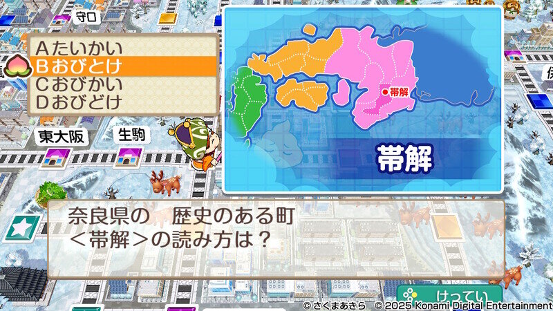 2165.jpg 桃太郎電鉄