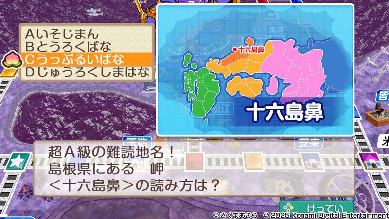 2171.jpg 桃太郎電鉄