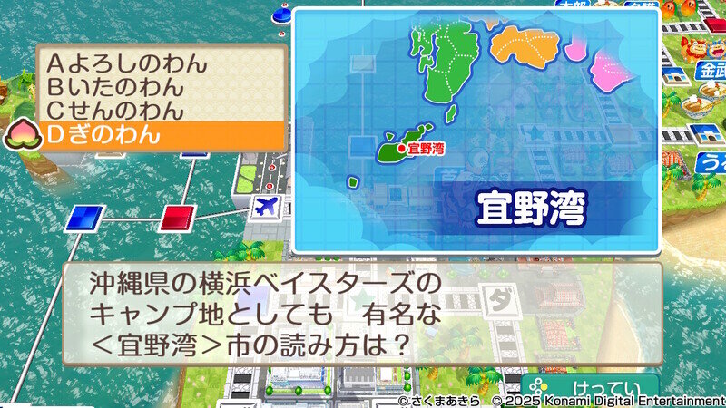 2174.jpg 桃太郎電鉄