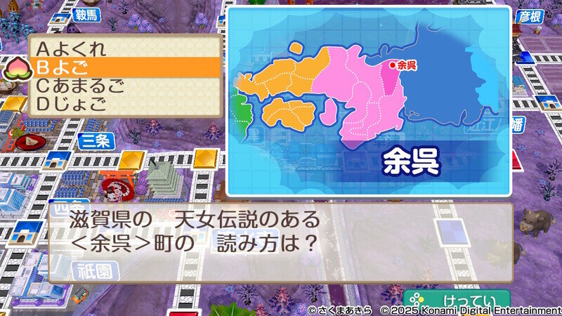 2175.jpg 桃太郎電鉄