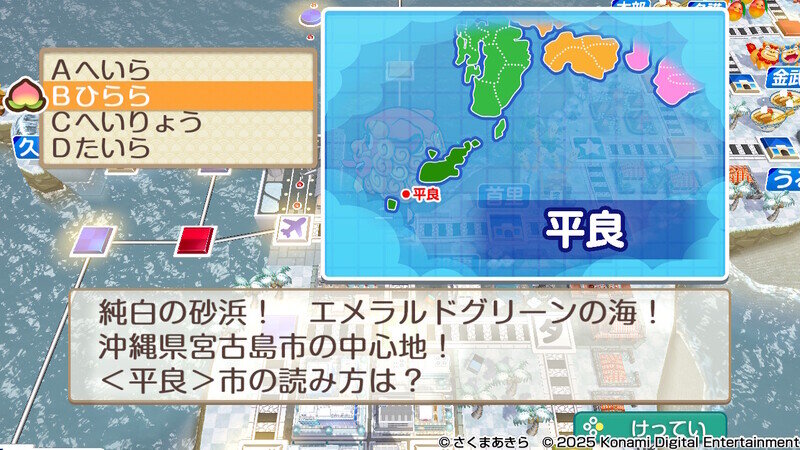 2176.jpg 桃太郎電鉄