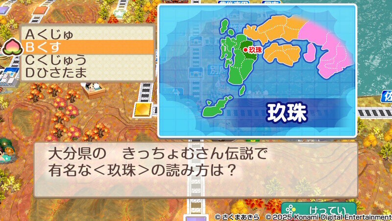 2177.jpg 桃太郎電鉄