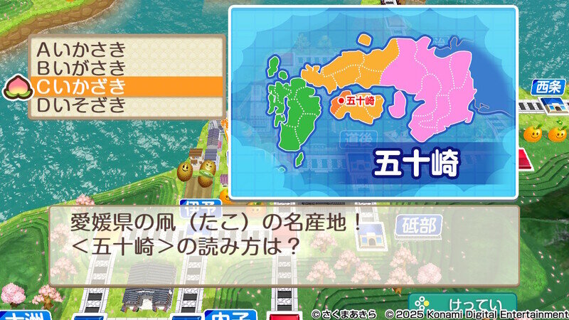 2178.jpg 桃太郎電鉄