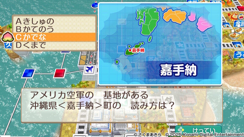 2179.jpg 桃太郎電鉄