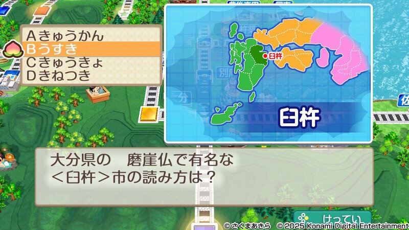 2180.jpg 桃太郎電鉄