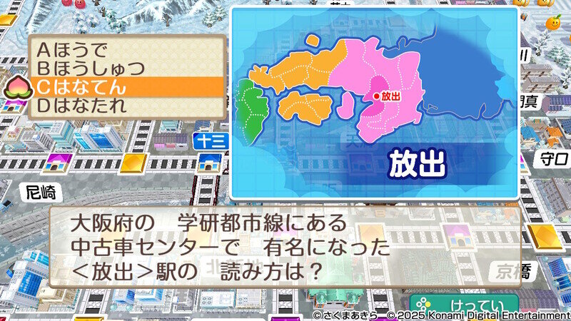 2182.jpg 桃太郎電鉄