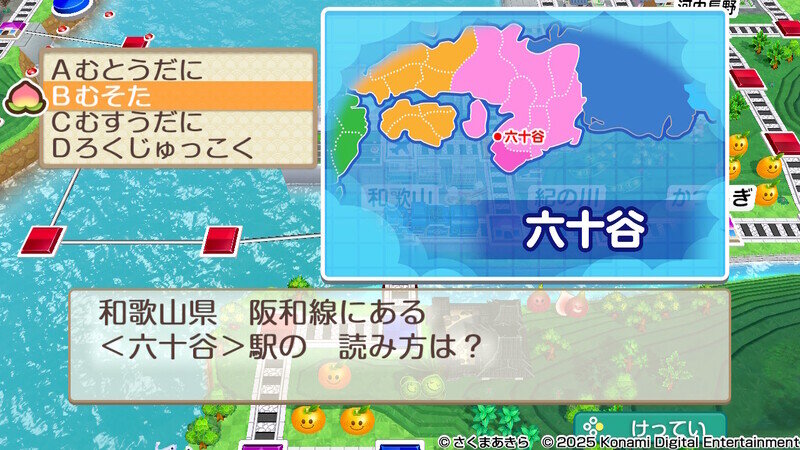 2183.jpg 桃太郎電鉄