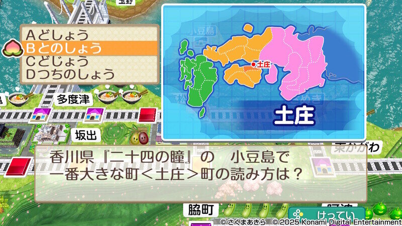 2184.jpg 桃太郎電鉄