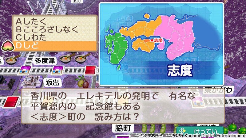 2185.jpg 桃太郎電鉄