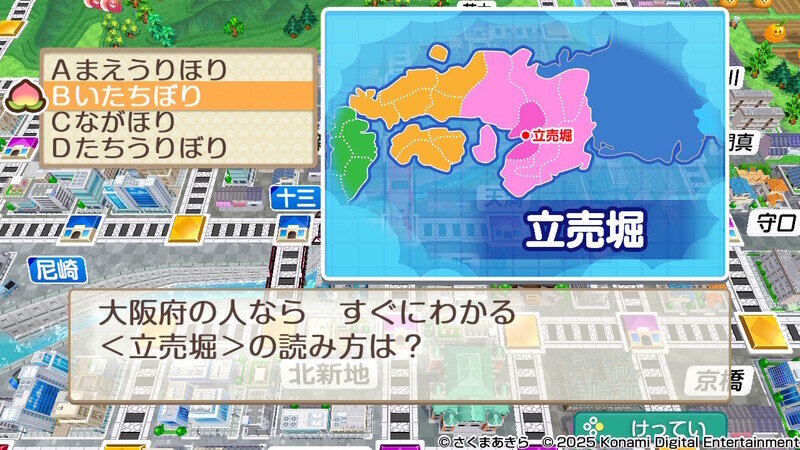 2187.jpg 桃太郎電鉄