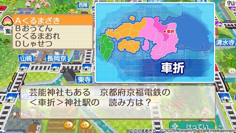 2190.jpg 桃太郎電鉄