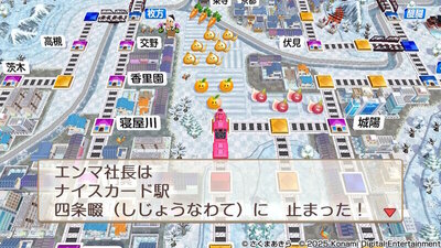 四条畷 しじょうなわて / 大阪 ナイスカード駅 #桃鉄2