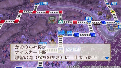 那智の滝 なちのたき / 和歌山 ナイスカード駅 #桃鉄2