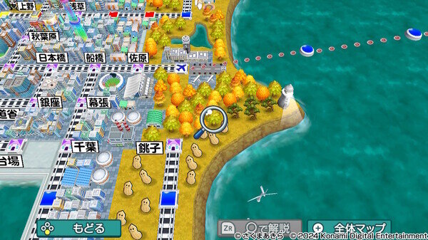 桃鉄令和1138.jpg