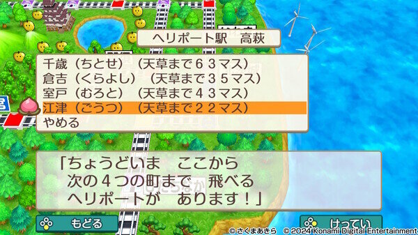 桃鉄令和1142.jpg