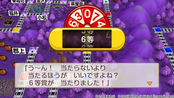 桃鉄令和1144.jpg