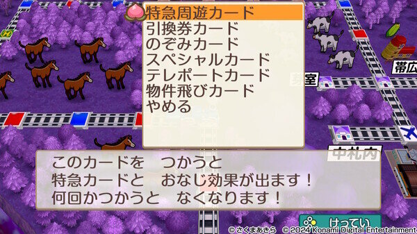 桃鉄令和1145.jpg