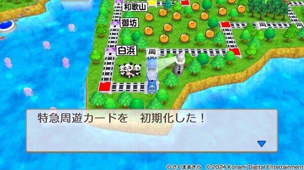 桃鉄令和1154.jpg