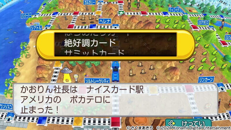 桃鉄ワールド2824.jpg