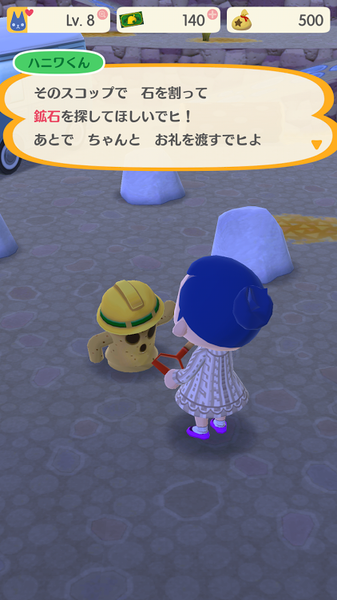 ポケットキャンプ