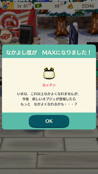 ポケ森