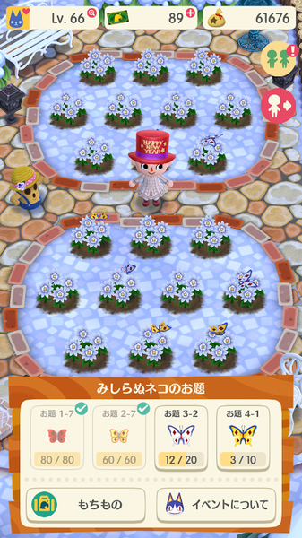 ポケ森