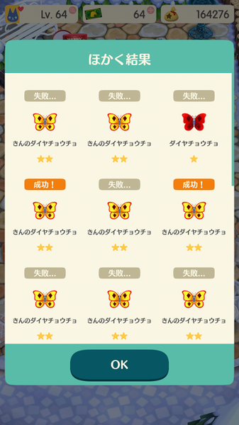 ポケ森