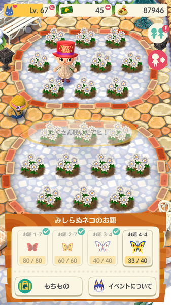 ポケ森