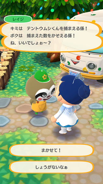 ポケ森