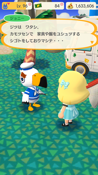 ポケットキャンプ