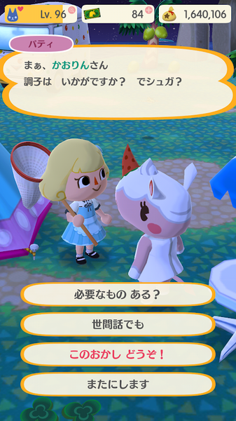 ポケ森