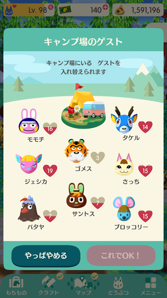 ポケ森