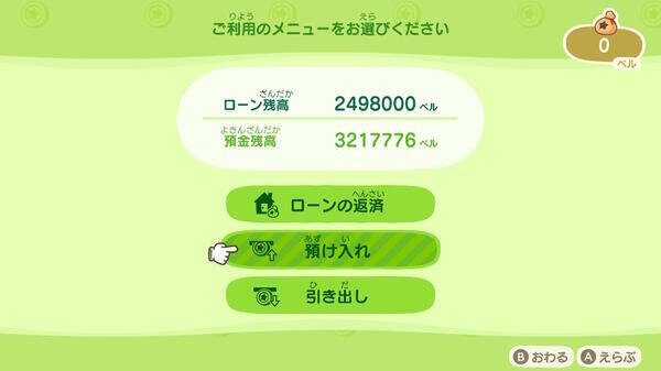 どうぶつの森7299.jpg