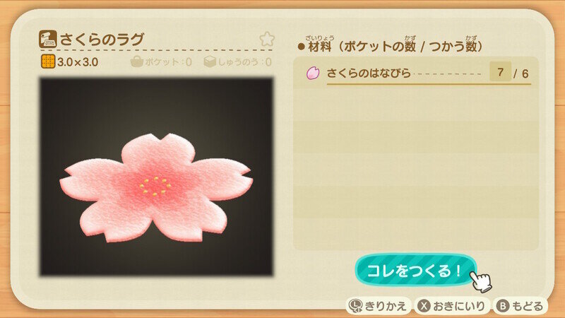 どうぶつの森8145.jpg